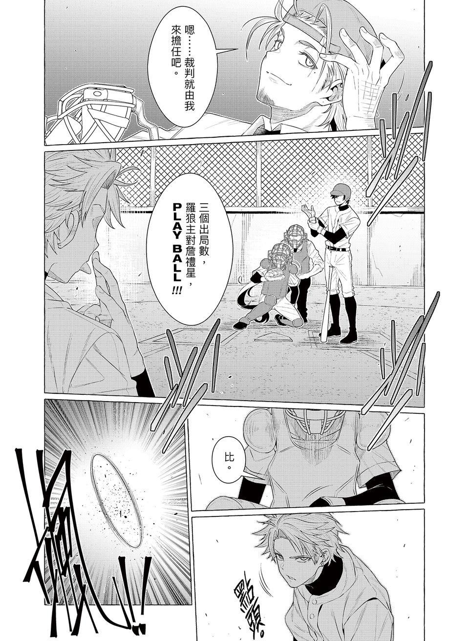 決勝球！Money Pitch！ 第4話  Dogfight 第19页