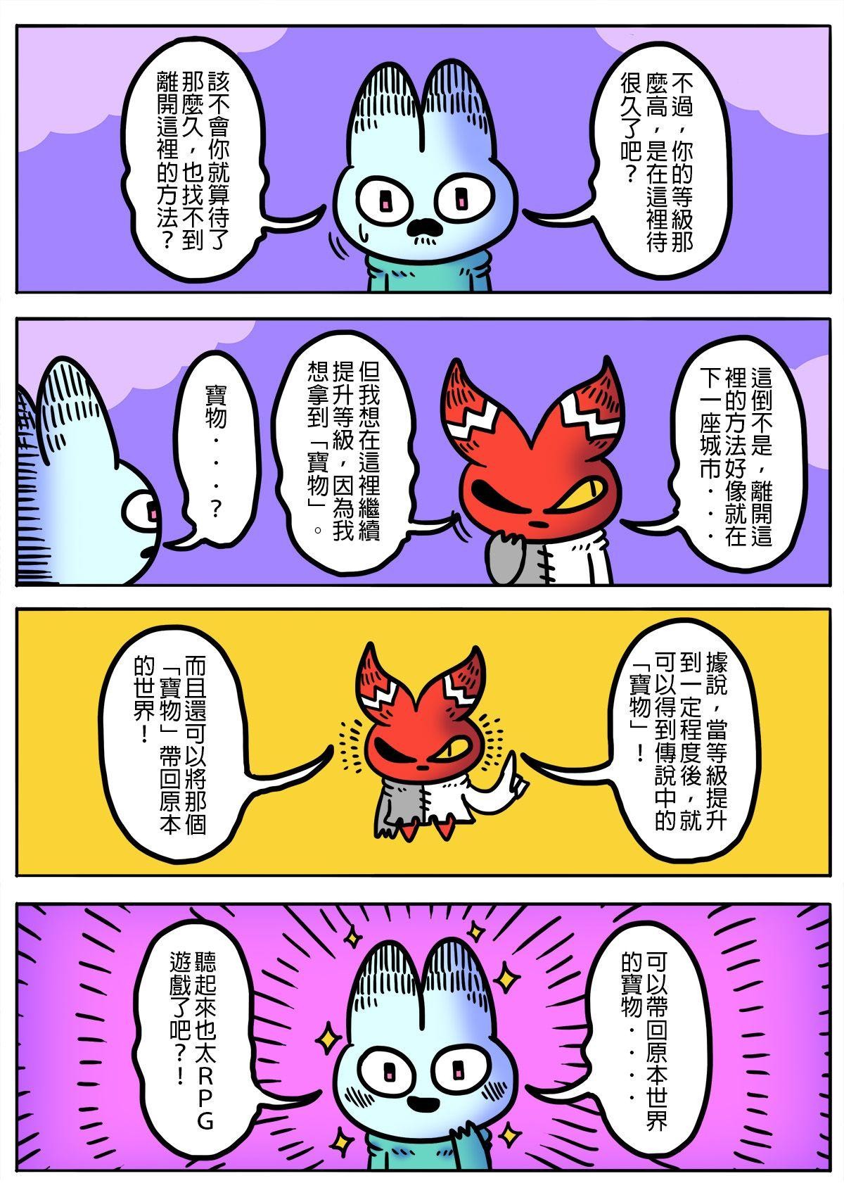 奈何chill 第六話 「有那麼困難喔」 第8页