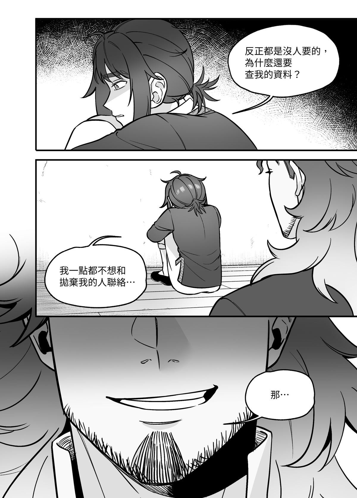大偷盜家 第四回 監獄裡的老師 第20页