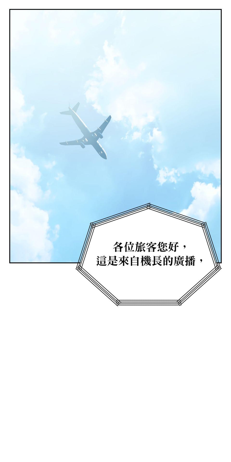 彈一場完美戀愛：我們的旋律 第1页