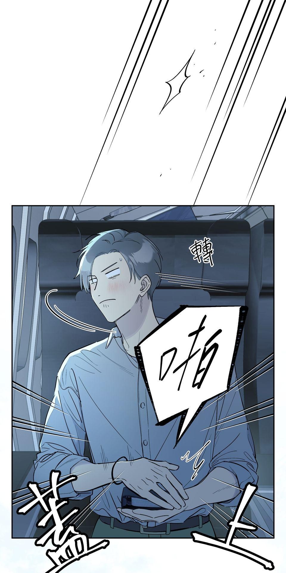 彈一場完美戀愛：我們的旋律 第7页