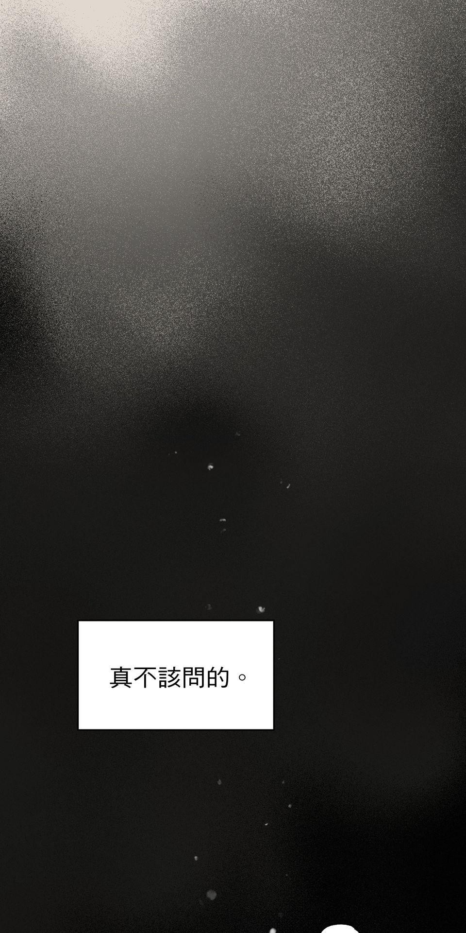 激情熱炒 人生苦短，再來一碗 by 七逃狼 第18页