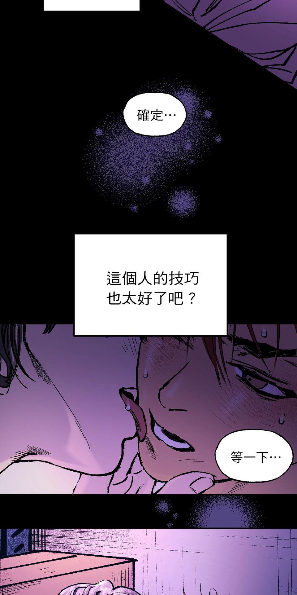 激情熱炒 人生苦短，再來一碗 by 七逃狼 第22页
