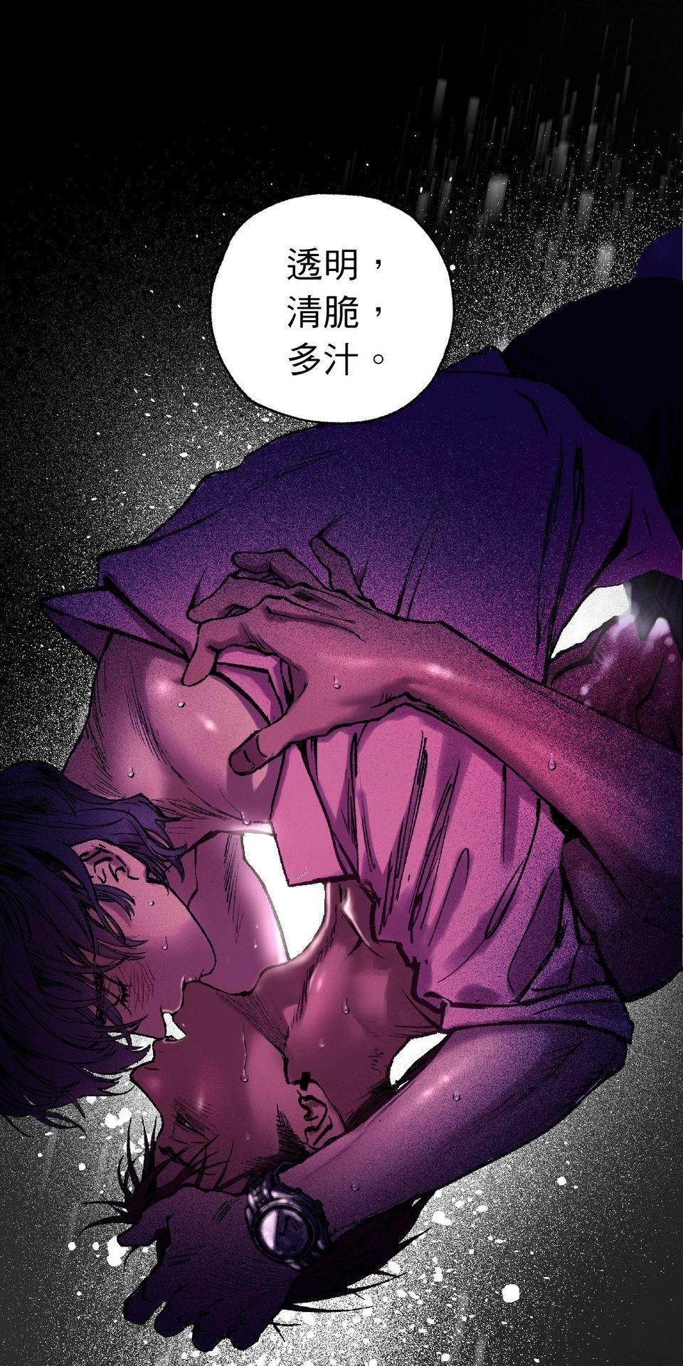 激情熱炒 人生苦短，再來一碗 by 七逃狼 第54页