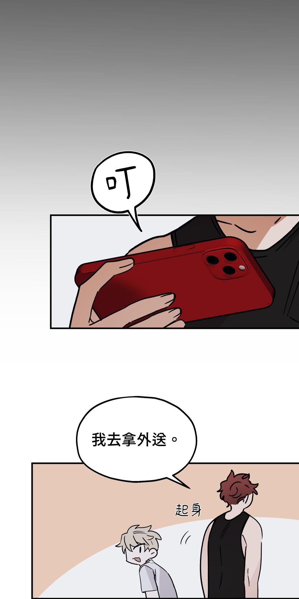 激情熱炒 講幹話也會出汗 by BIIJI逼居 第25页