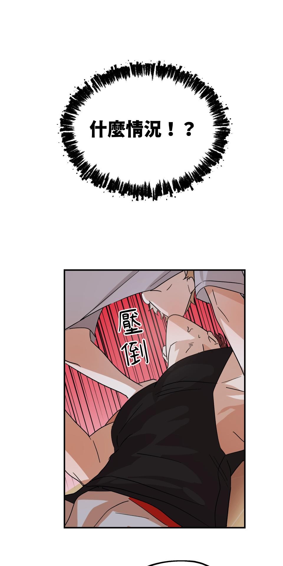 激情熱炒 講幹話也會出汗 by BIIJI逼居 第54页