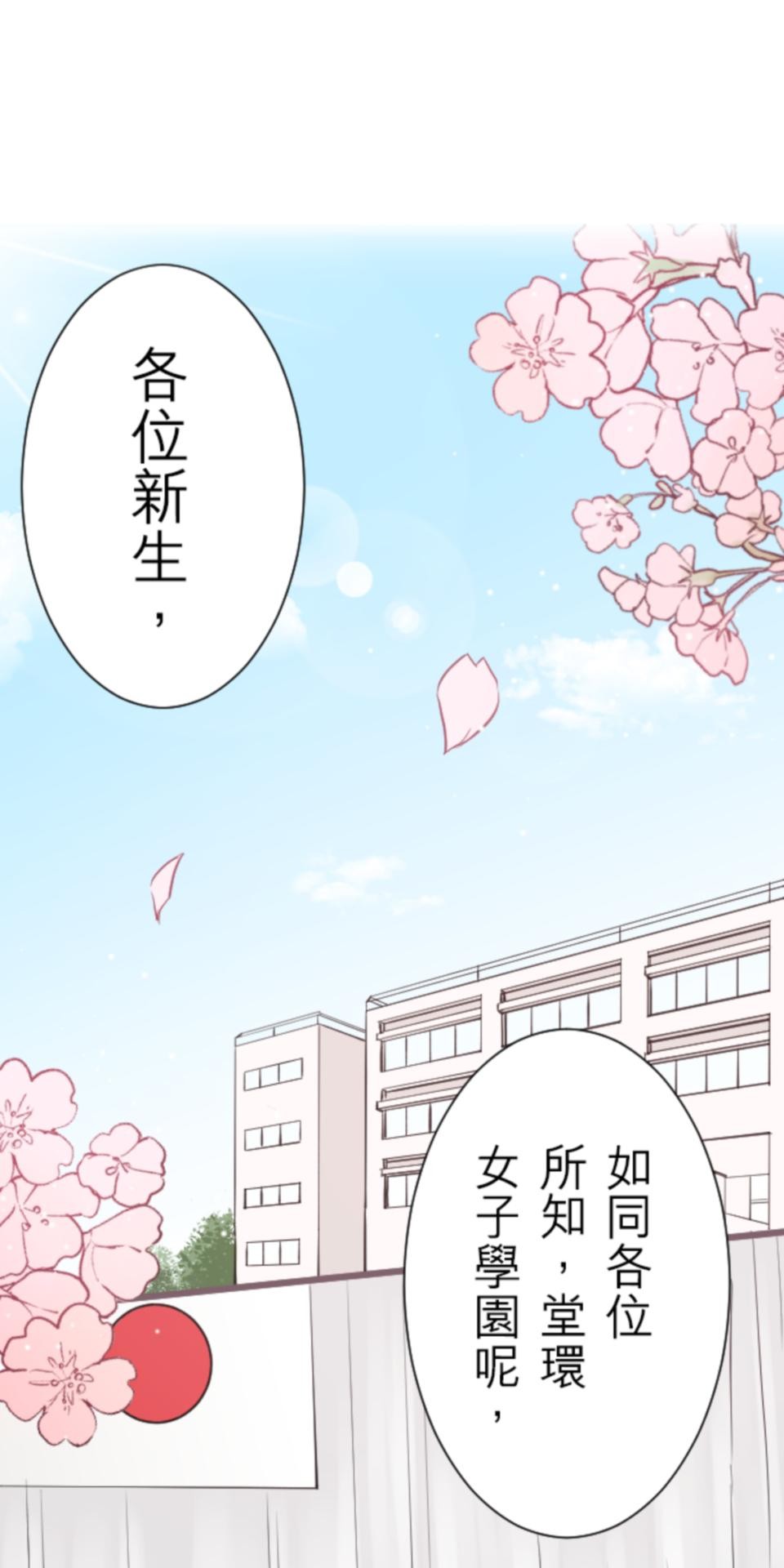 我的世界不需要王子 第1页