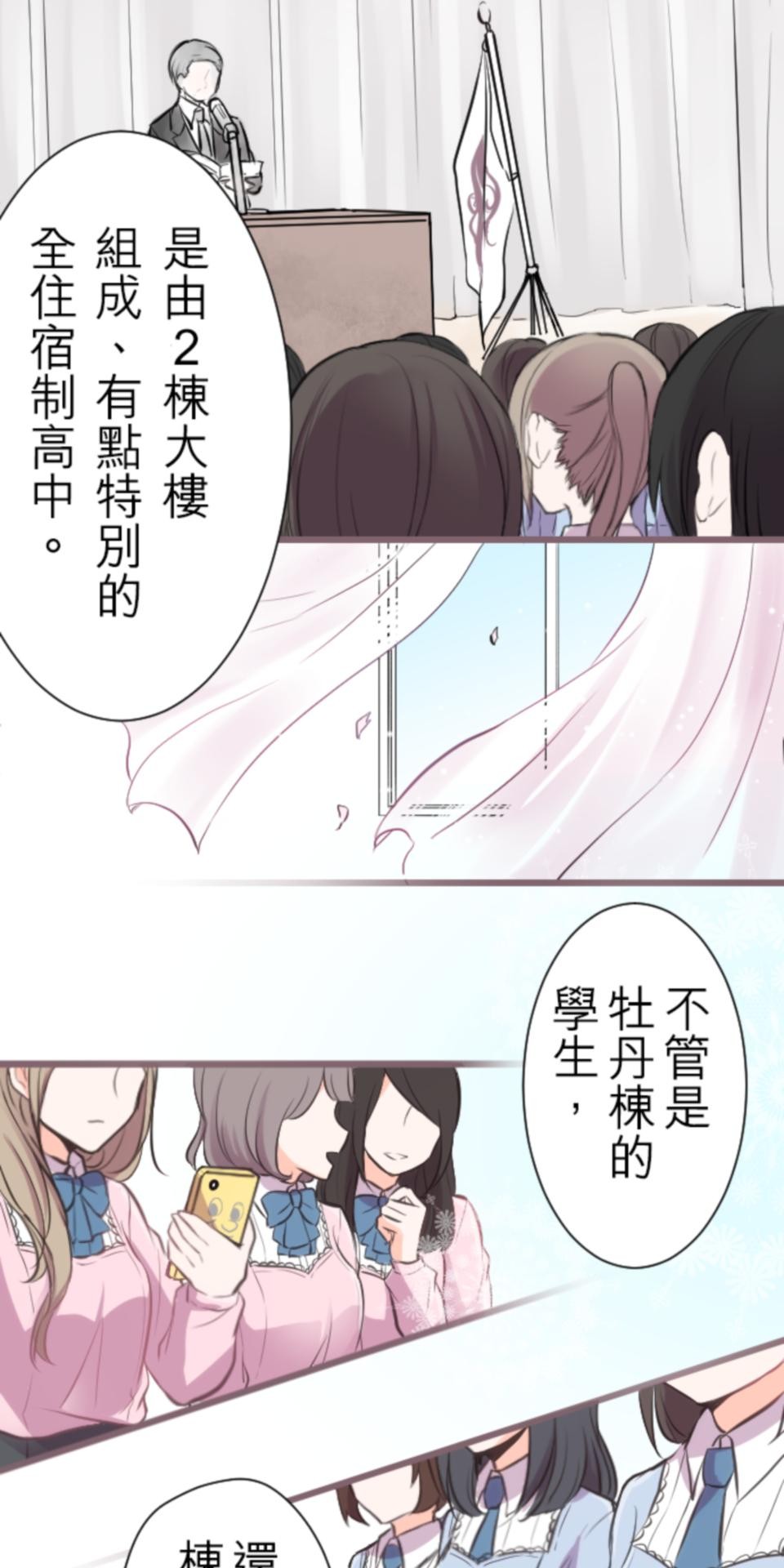 我的世界不需要王子 第2页