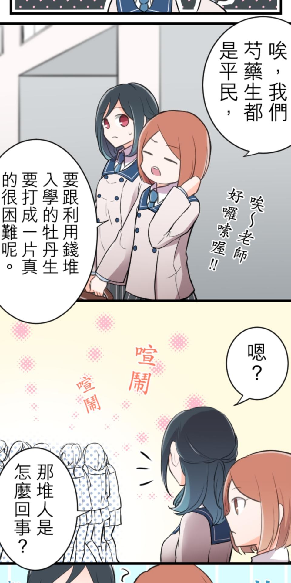 我的世界不需要王子 第1話 命中注定的公主 第13页