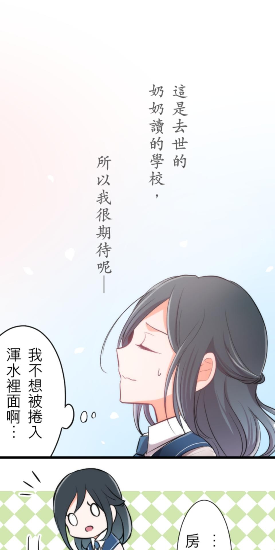 我的世界不需要王子 第1話 命中注定的公主 第16页