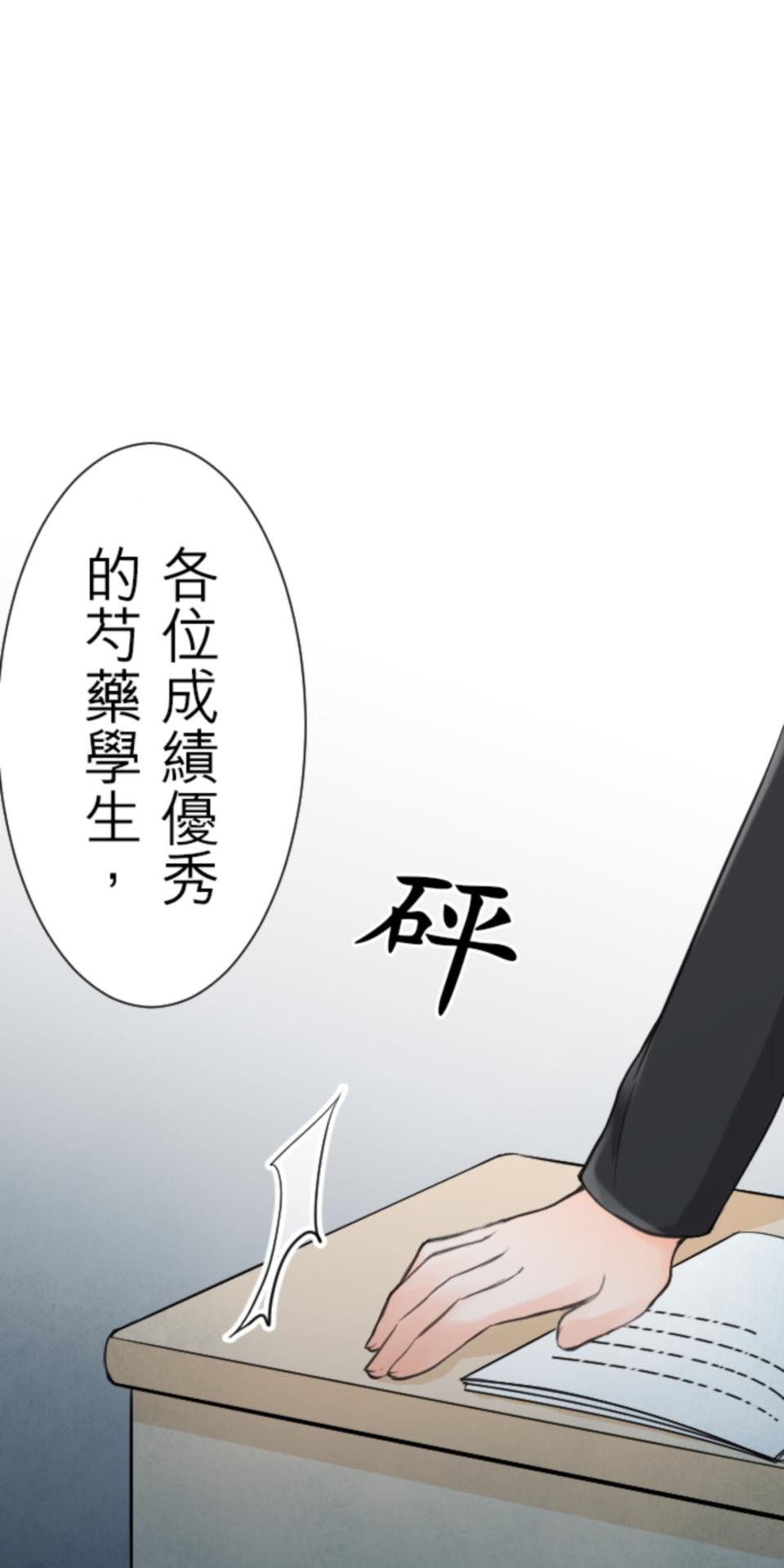 我的世界不需要王子 第1話 命中注定的公主 第9页