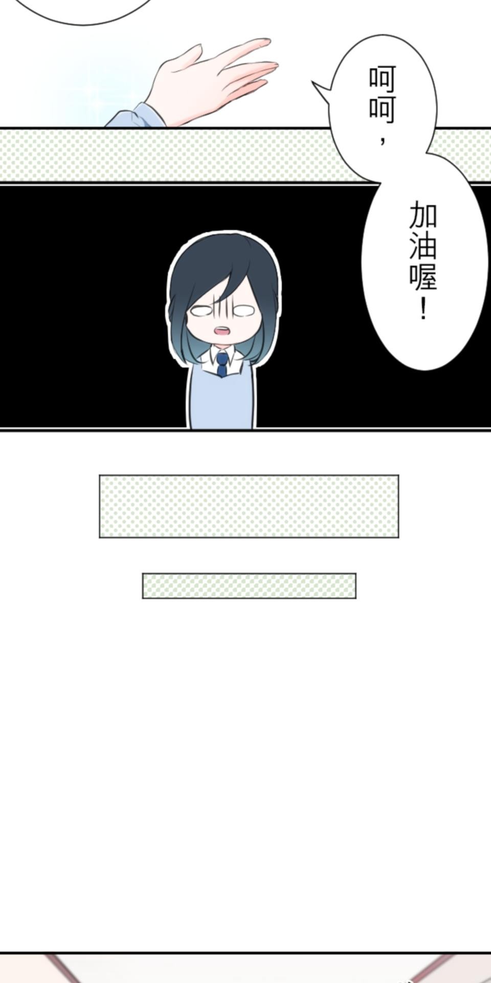我的世界不需要王子 第2話 室友 第21页