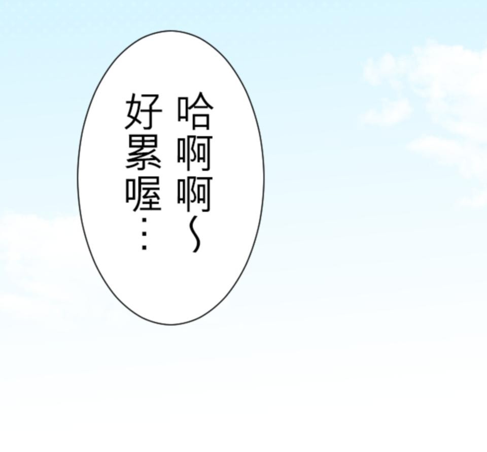 我的世界不需要王子 第2話 室友 第8页