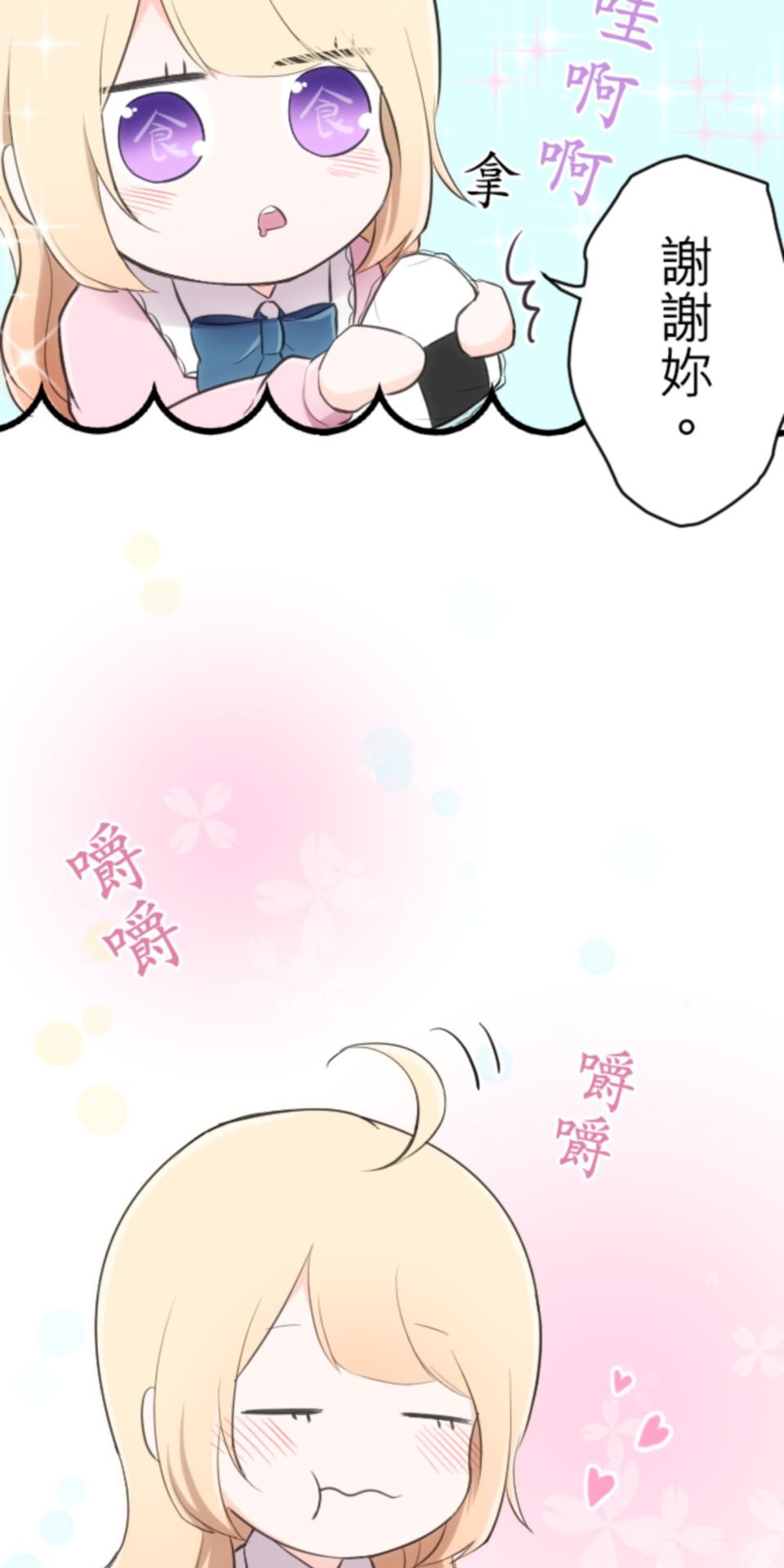 我的世界不需要王子 第3話 特立獨行 第8页
