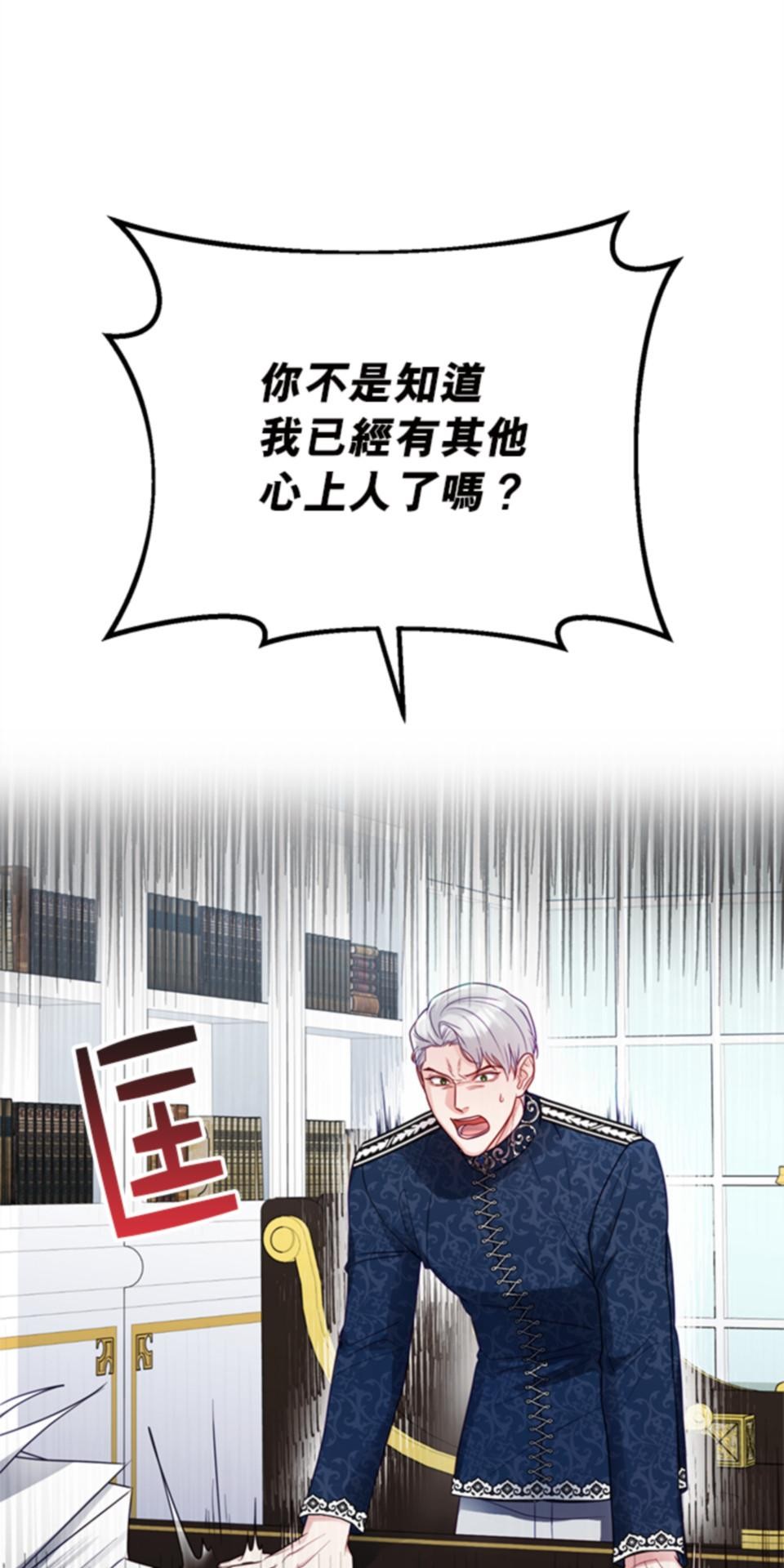 致盼望我毀滅的人們 第1話 第11页