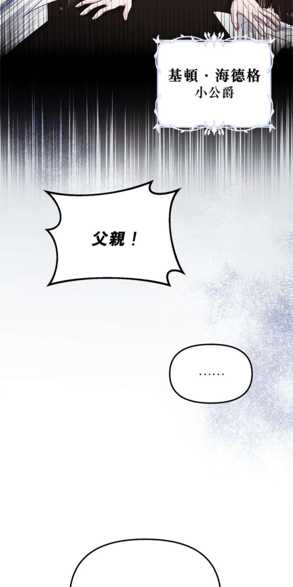 致盼望我毀滅的人們 第1話 第12页