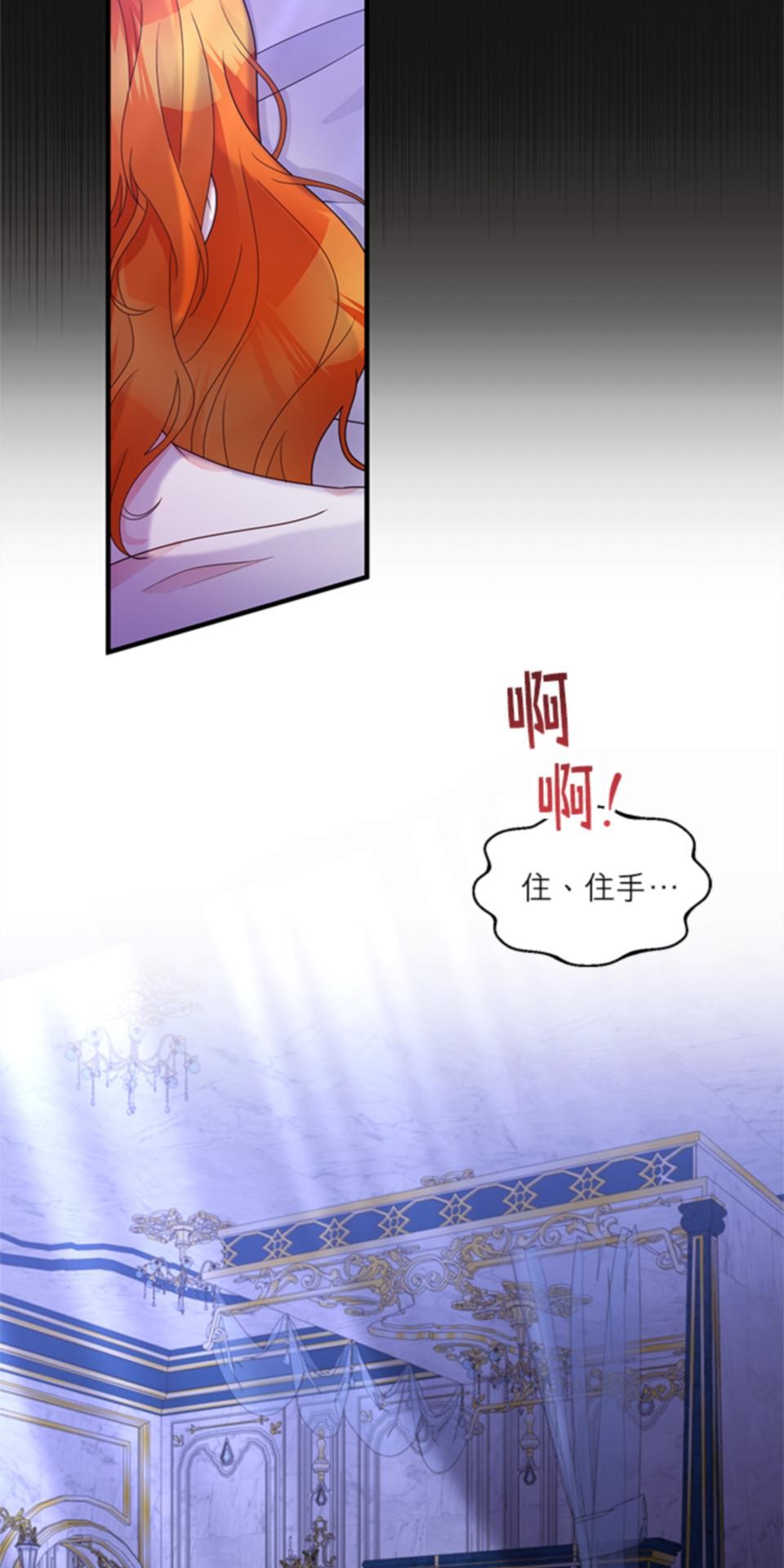 致盼望我毀滅的人們 第1話 第20页
