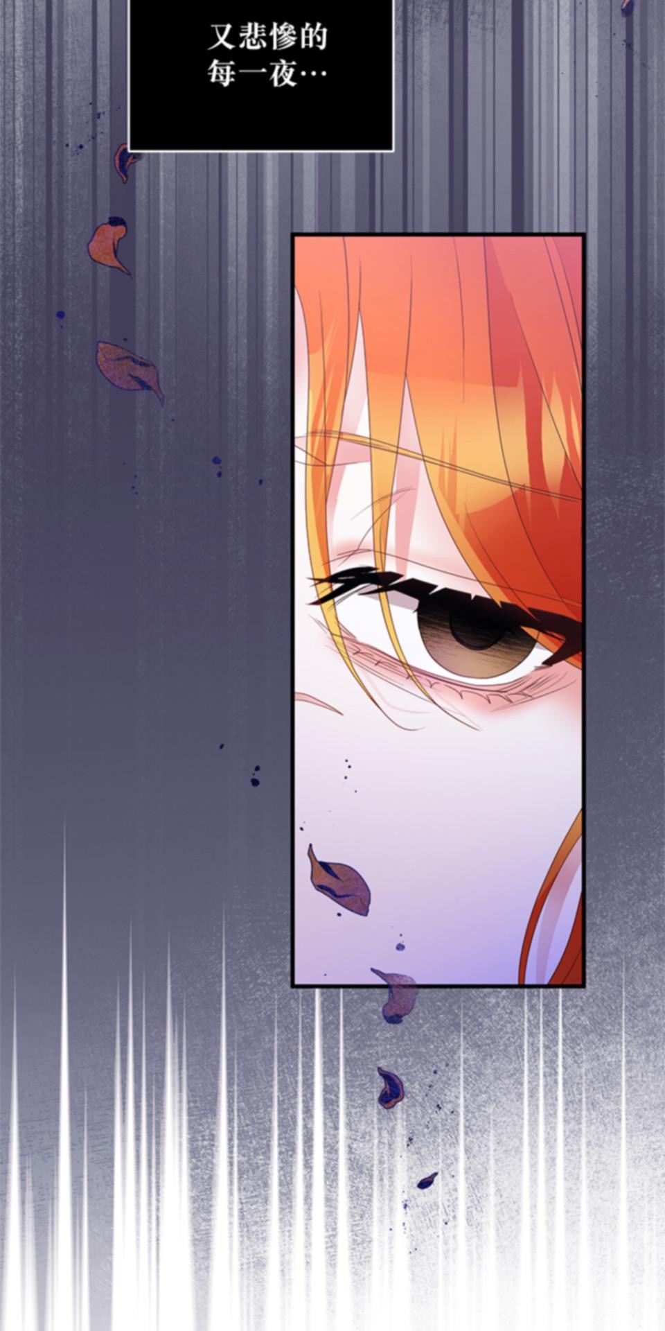 致盼望我毀滅的人們 第1話 第33页