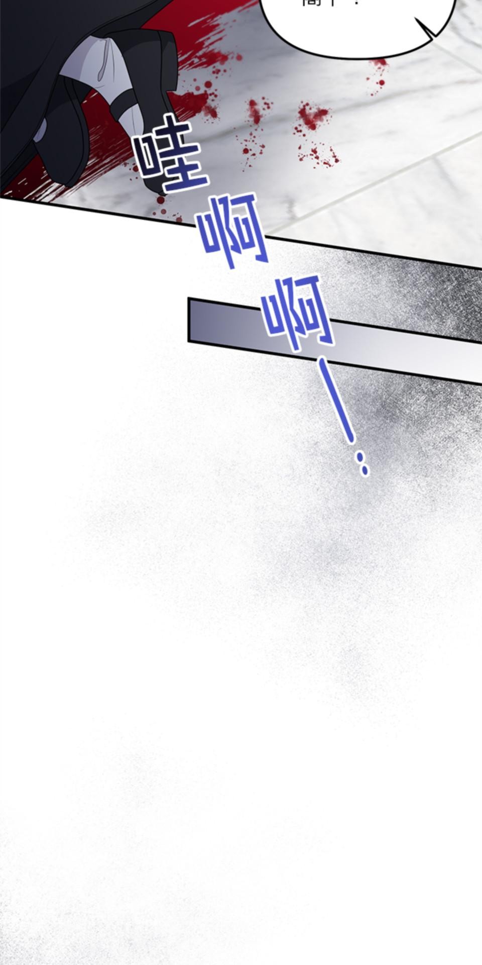 致盼望我毀滅的人們 第1話 第54页