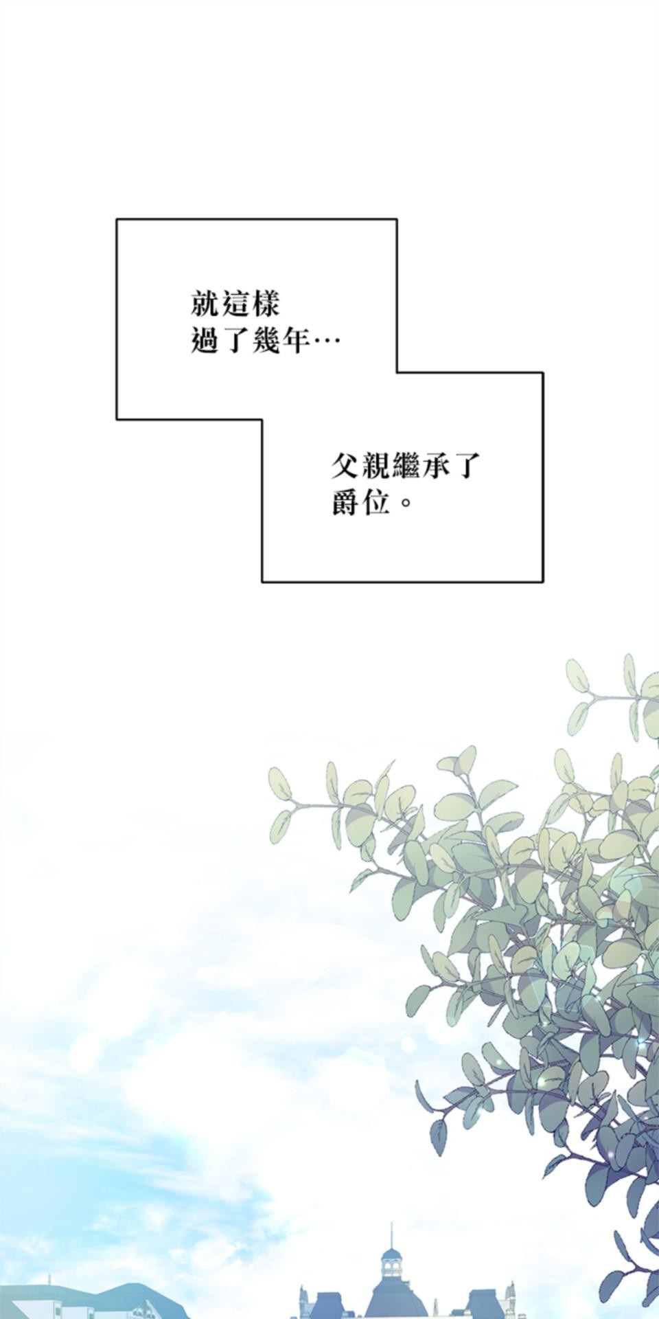 致盼望我毀滅的人們 第1話 第68页