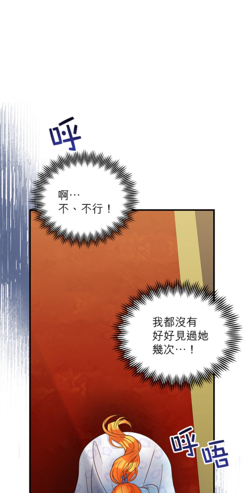 致盼望我毀滅的人們 第1話 第76页