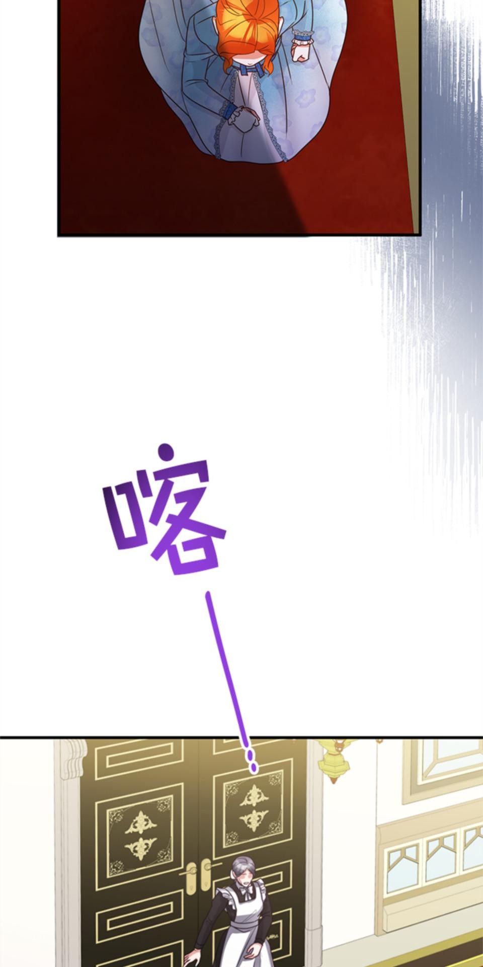 致盼望我毀滅的人們 第1話 第77页