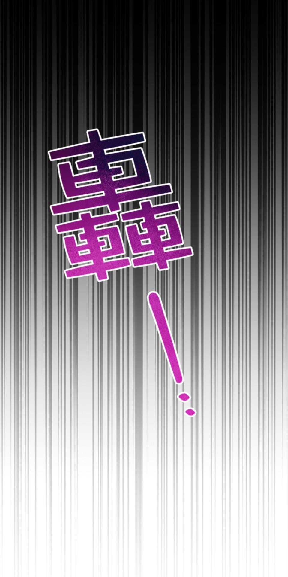 致盼望我毀滅的人們 第1話 第86页