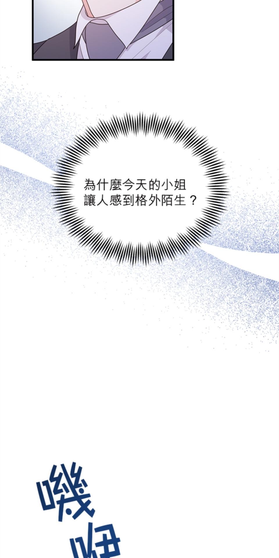 致盼望我毀滅的人們 第1話 第98页