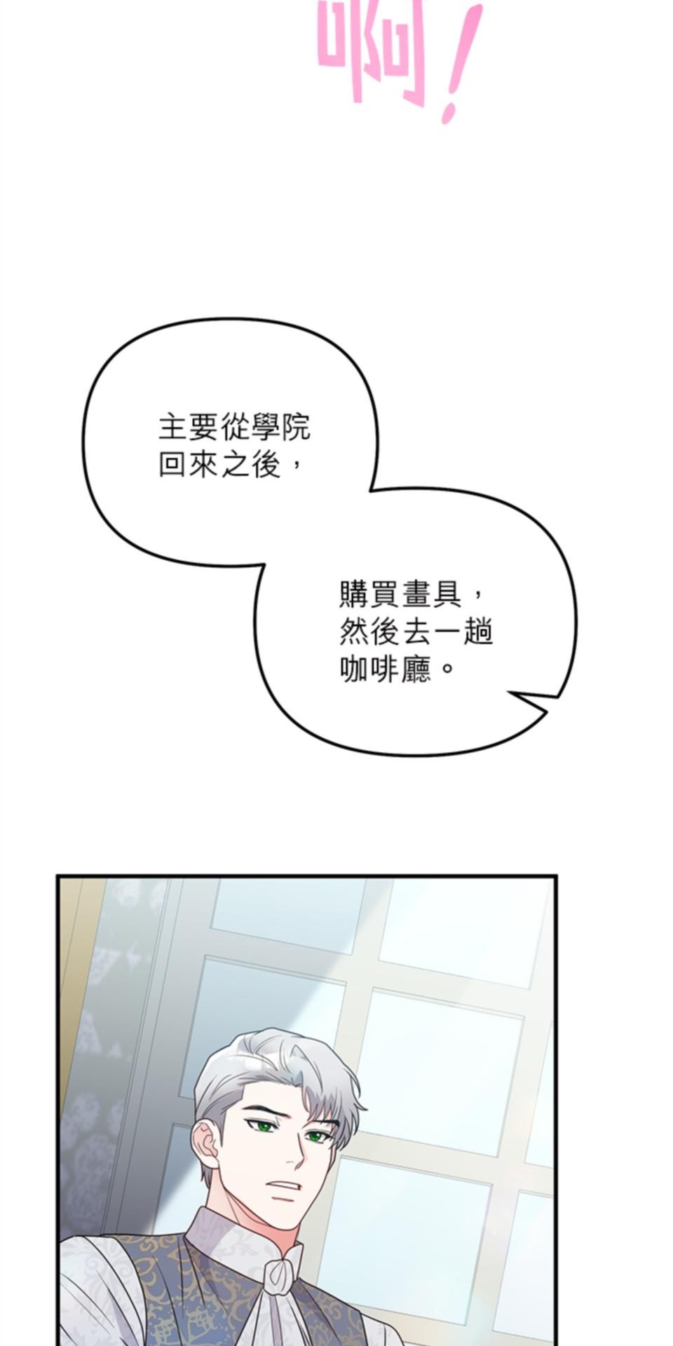 致盼望我毀滅的人們 第2話 第18页