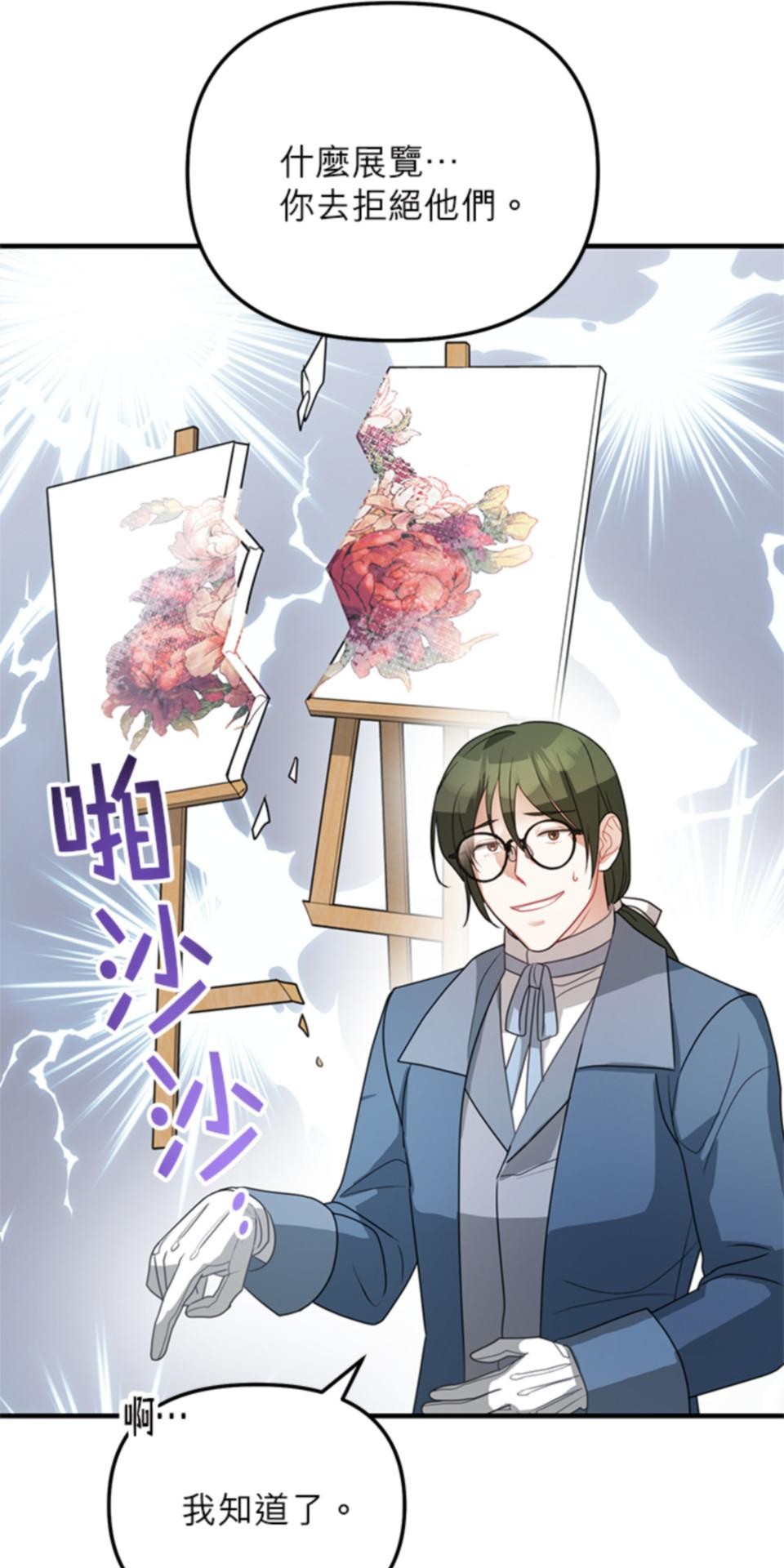 致盼望我毀滅的人們 第2話 第21页