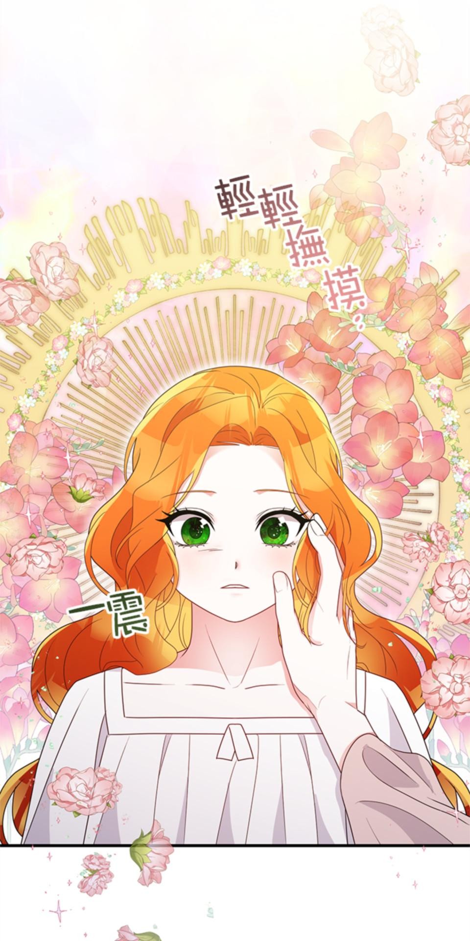 致盼望我毀滅的人們 第2話 第4页