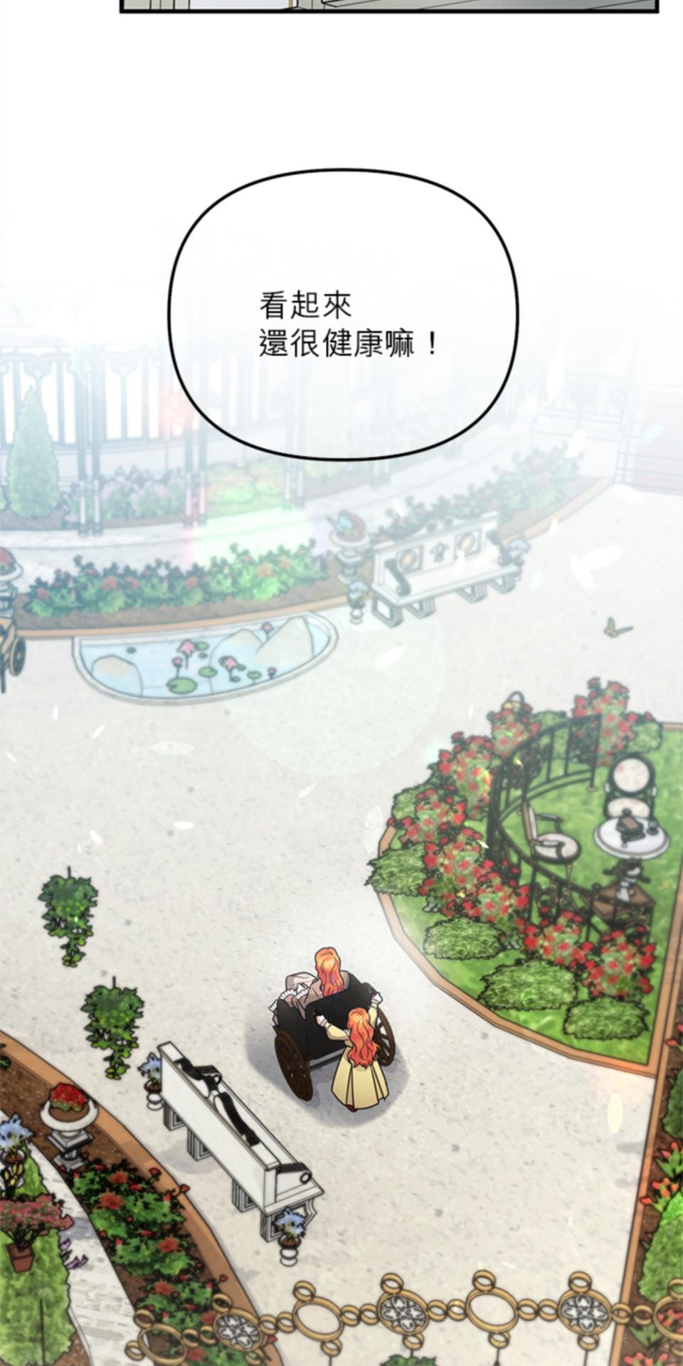 致盼望我毀滅的人們 第2話 第10页