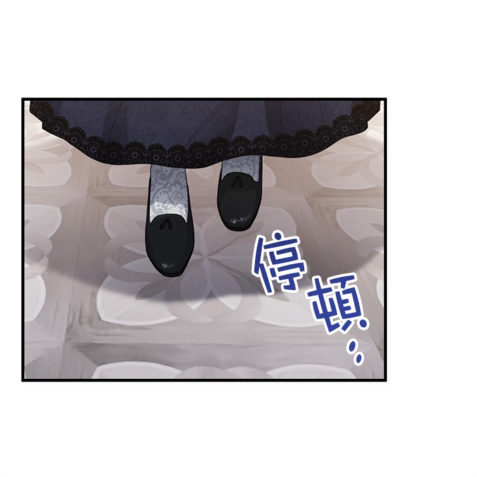 致盼望我毀滅的人們 第3話 第21页