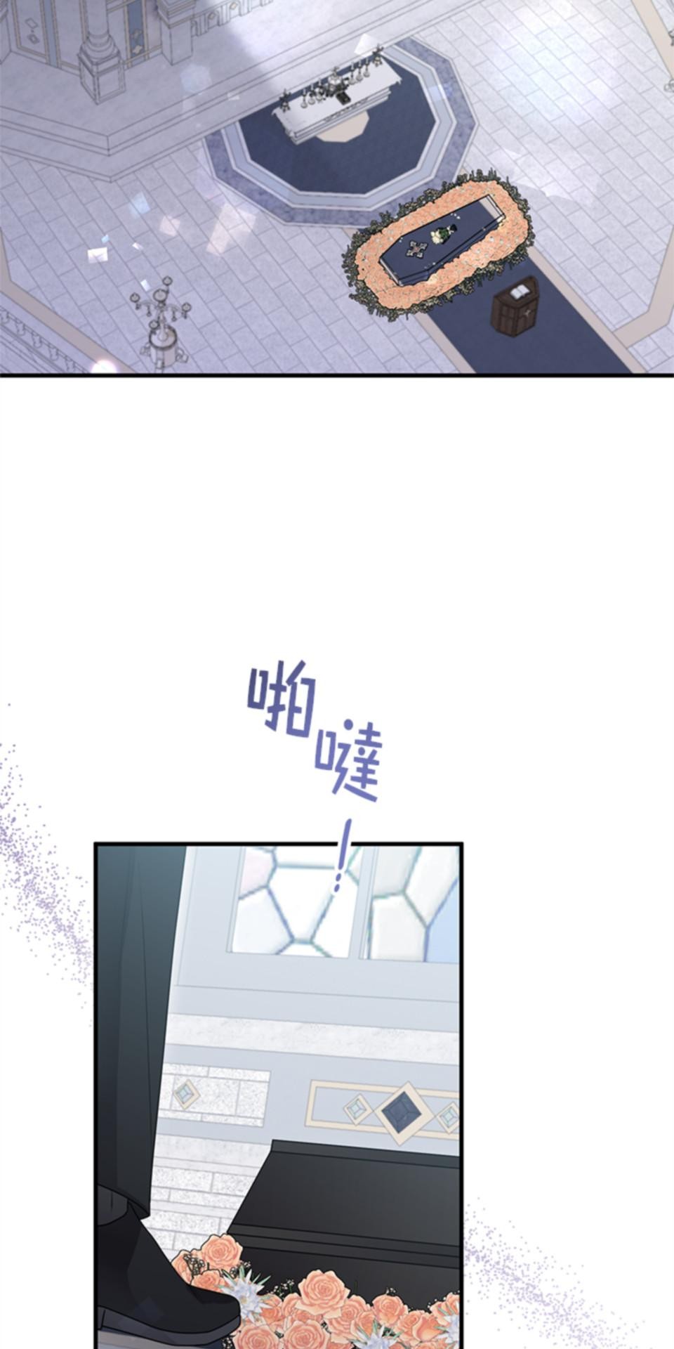 致盼望我毀滅的人們 第3話 第35页