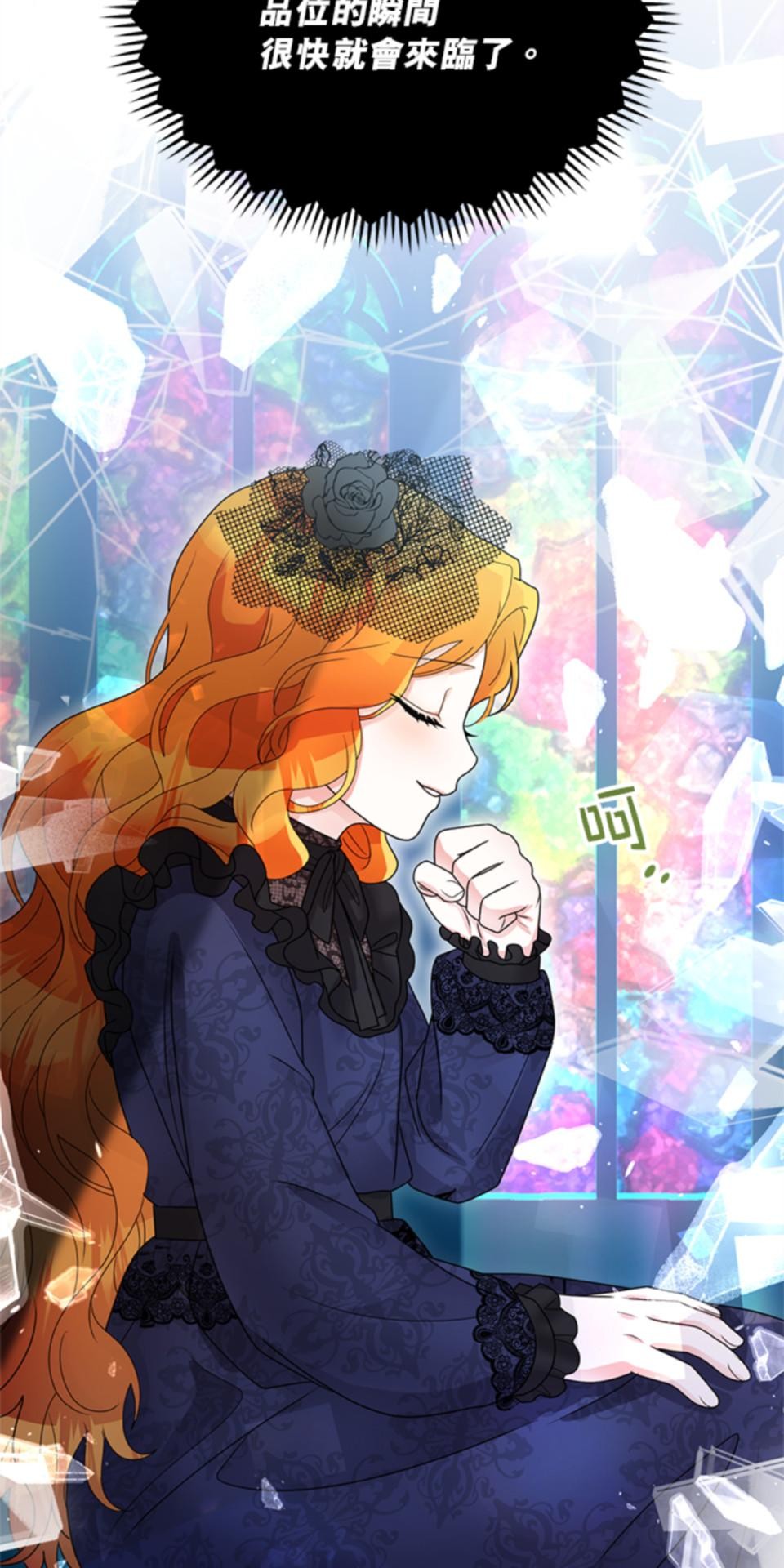 致盼望我毀滅的人們 第3話 第49页