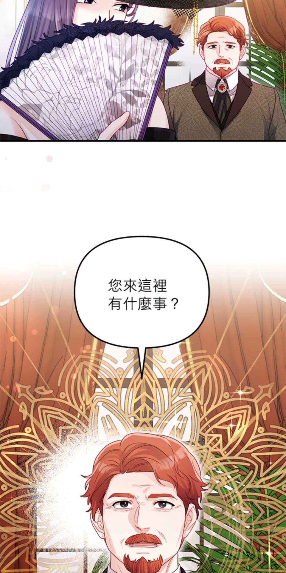 致盼望我毀滅的人們 第3話 第61页