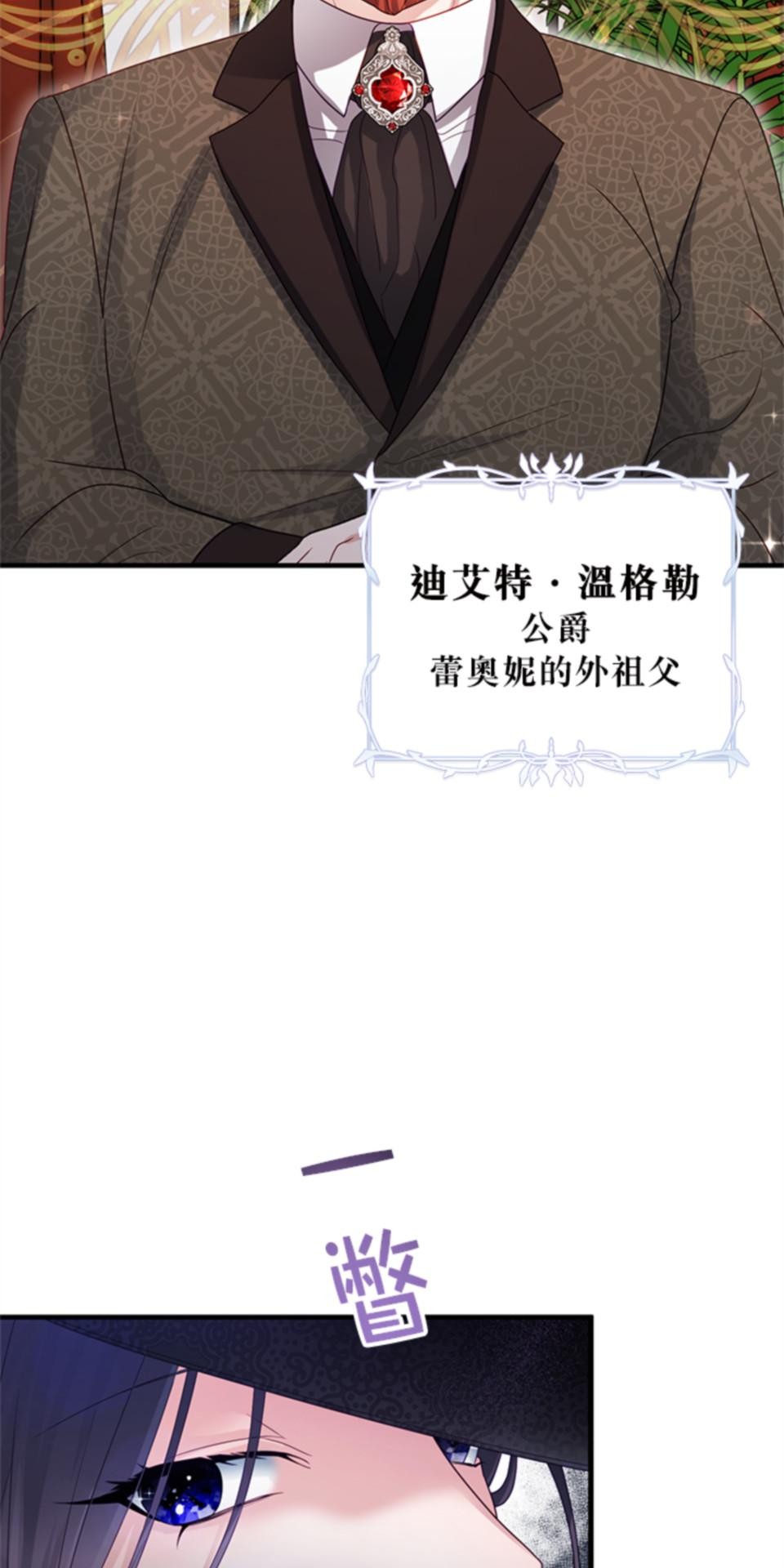 致盼望我毀滅的人們 第3話 第62页