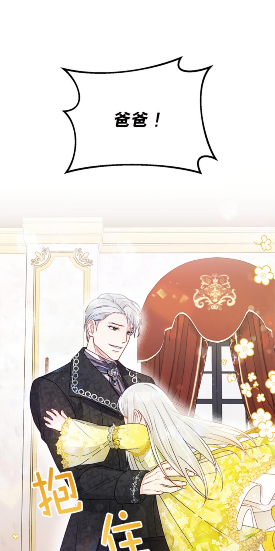 致盼望我毀滅的人們 第3話 第66页