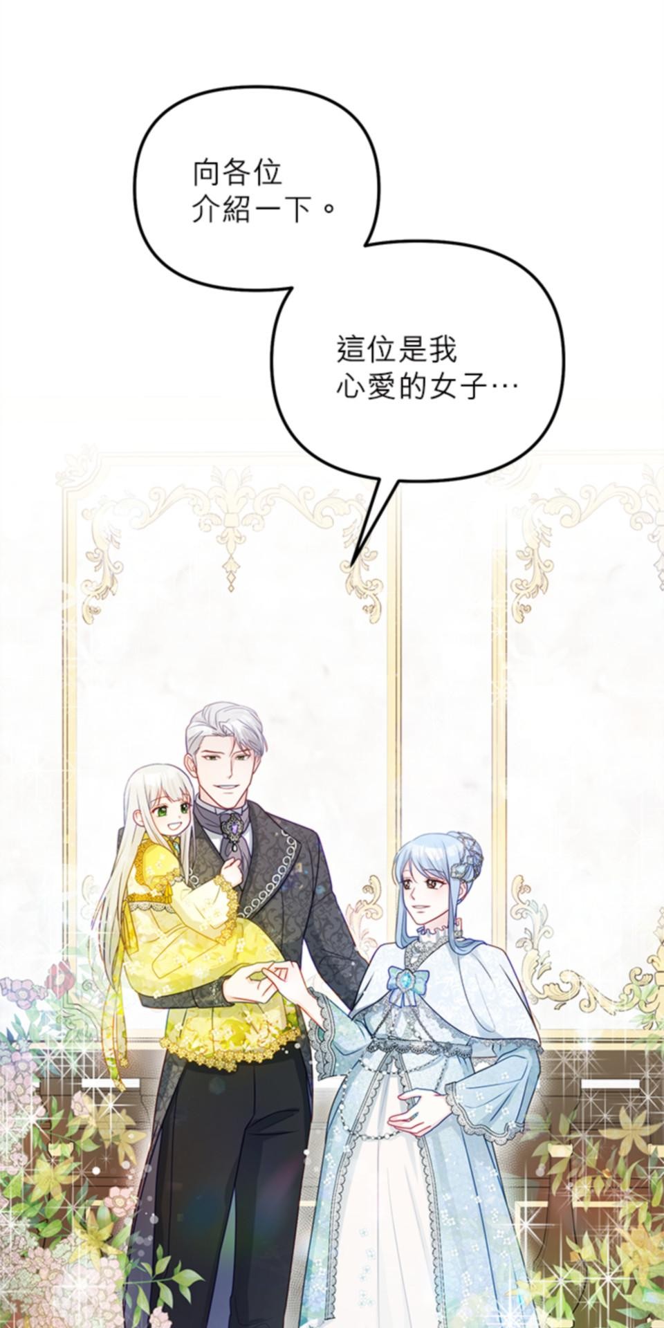 致盼望我毀滅的人們 第3話 第69页