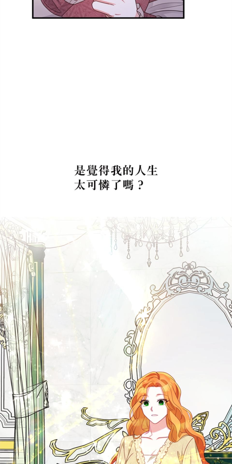 致盼望我毀滅的人們 第4話 第29页