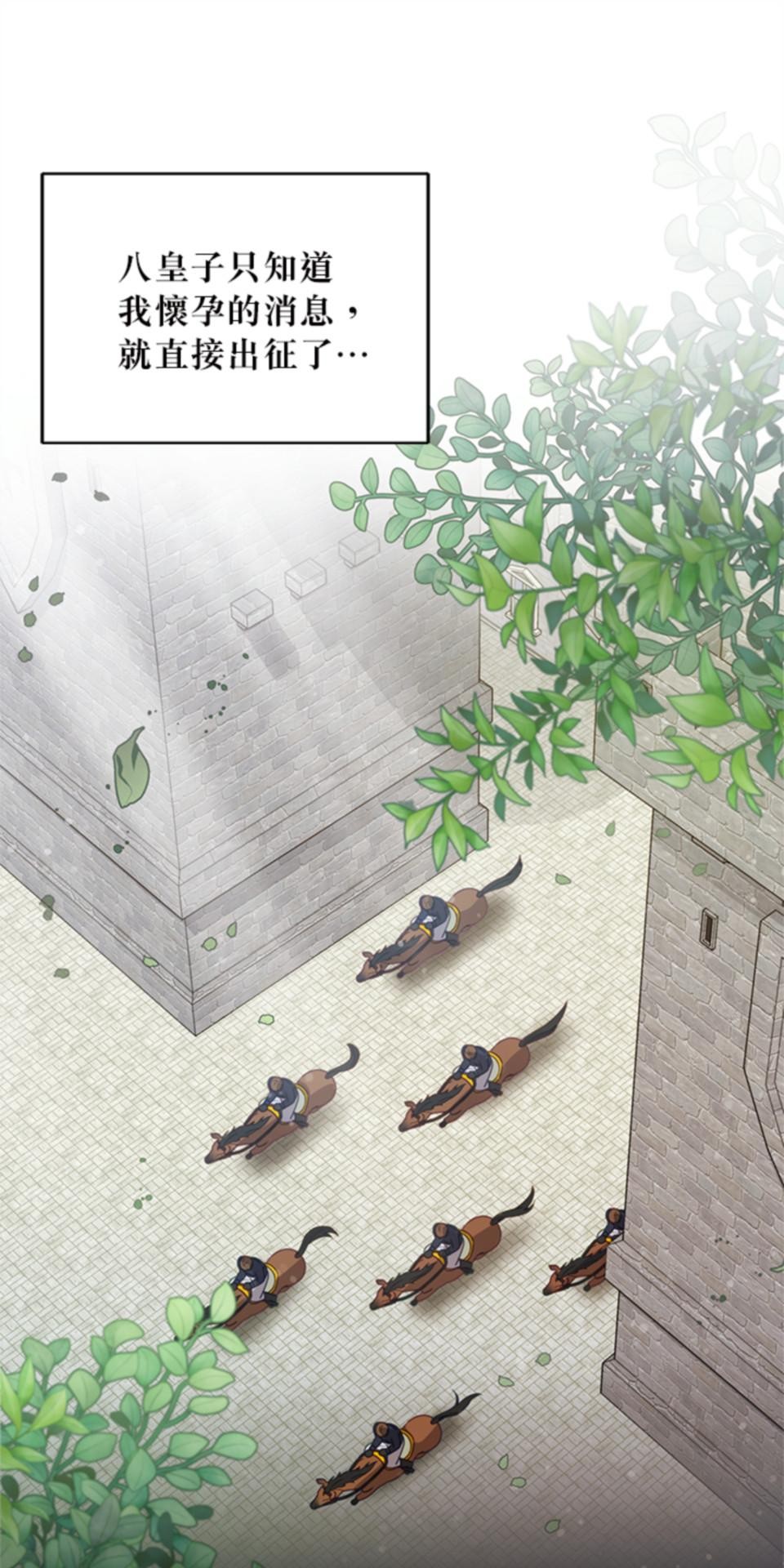 致盼望我毀滅的人們 第4話 第32页