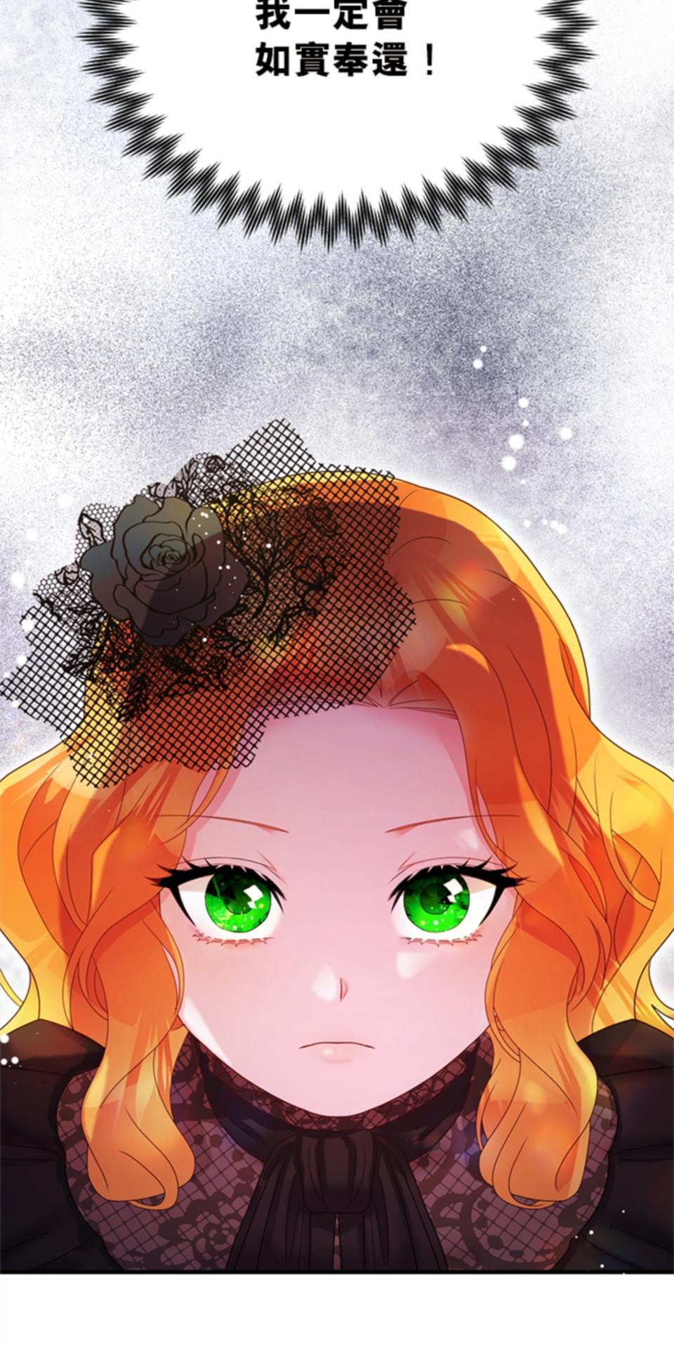 致盼望我毀滅的人們 第4話 第90页