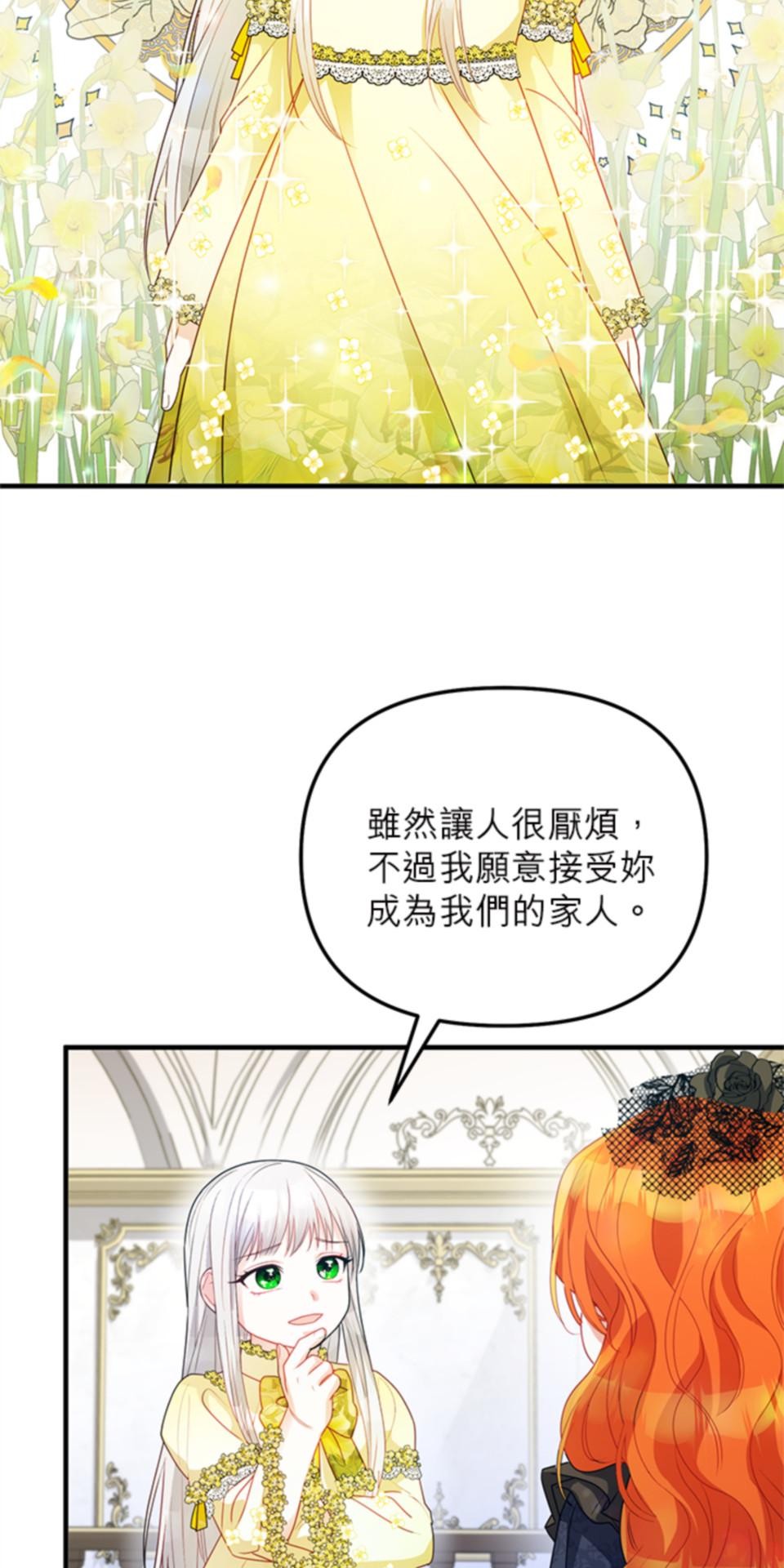 致盼望我毀滅的人們 第4話 第98页