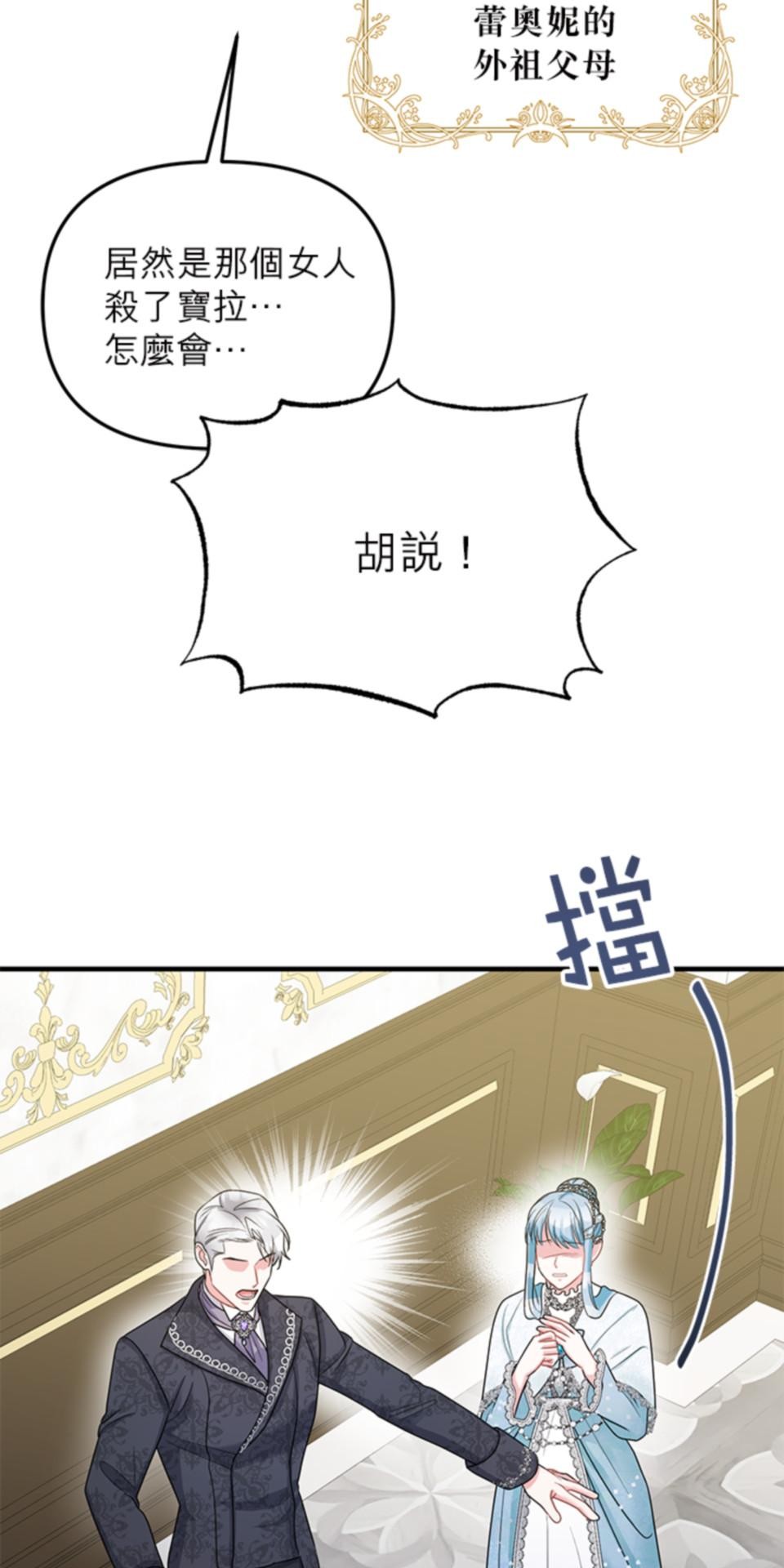 致盼望我毀滅的人們 第5話 第4页