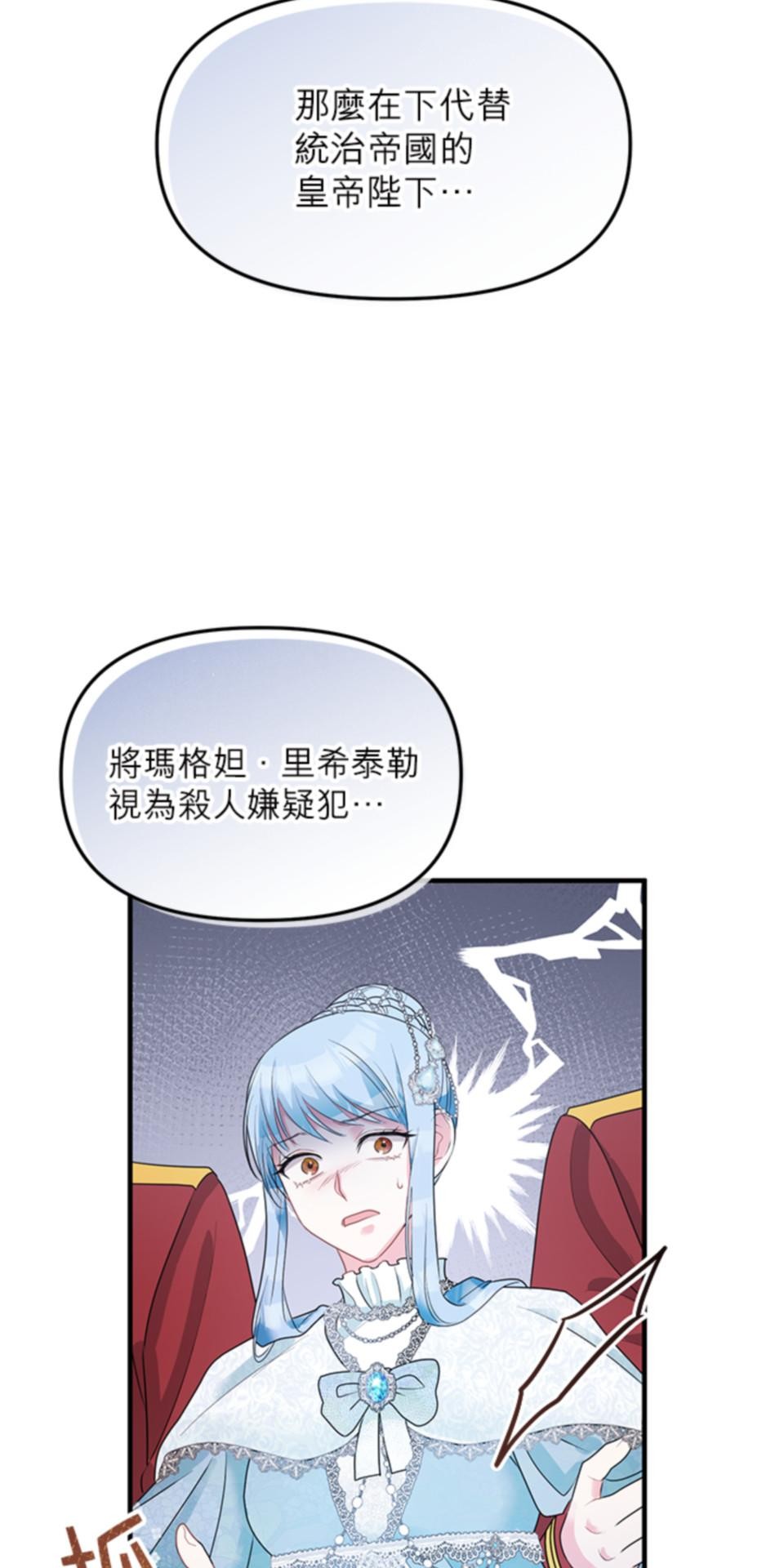 致盼望我毀滅的人們 第5話 第42页