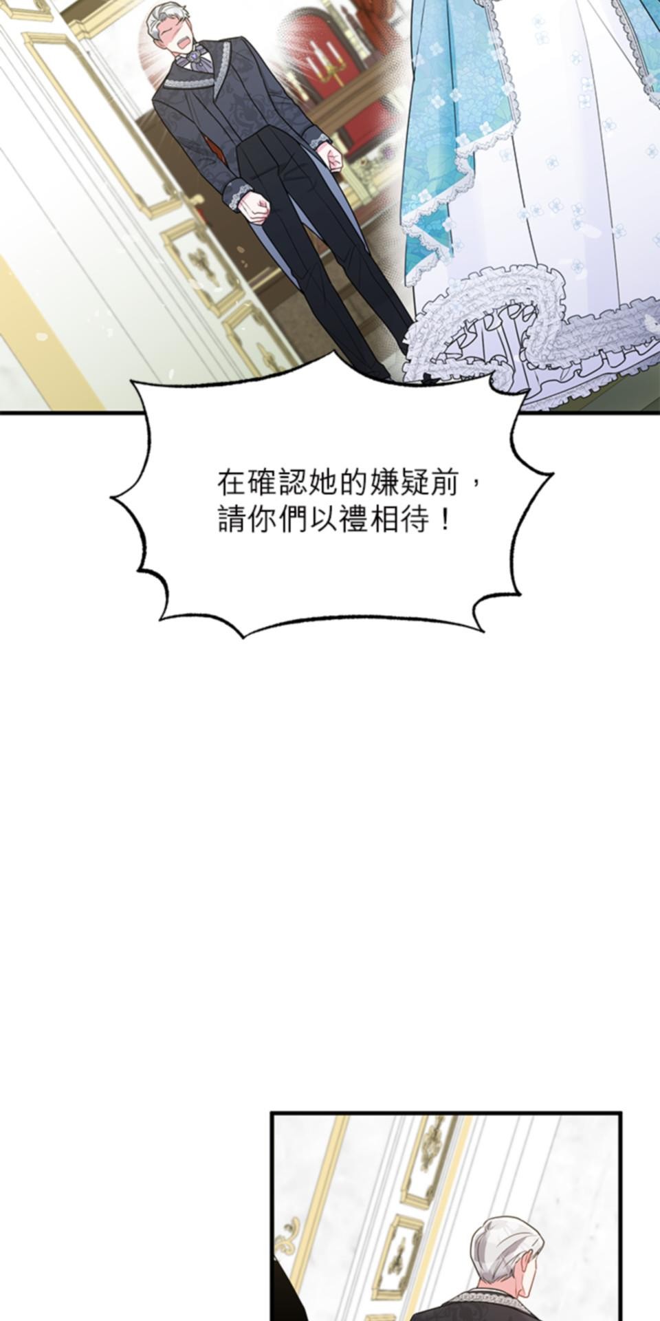 致盼望我毀滅的人們 第5話 第47页