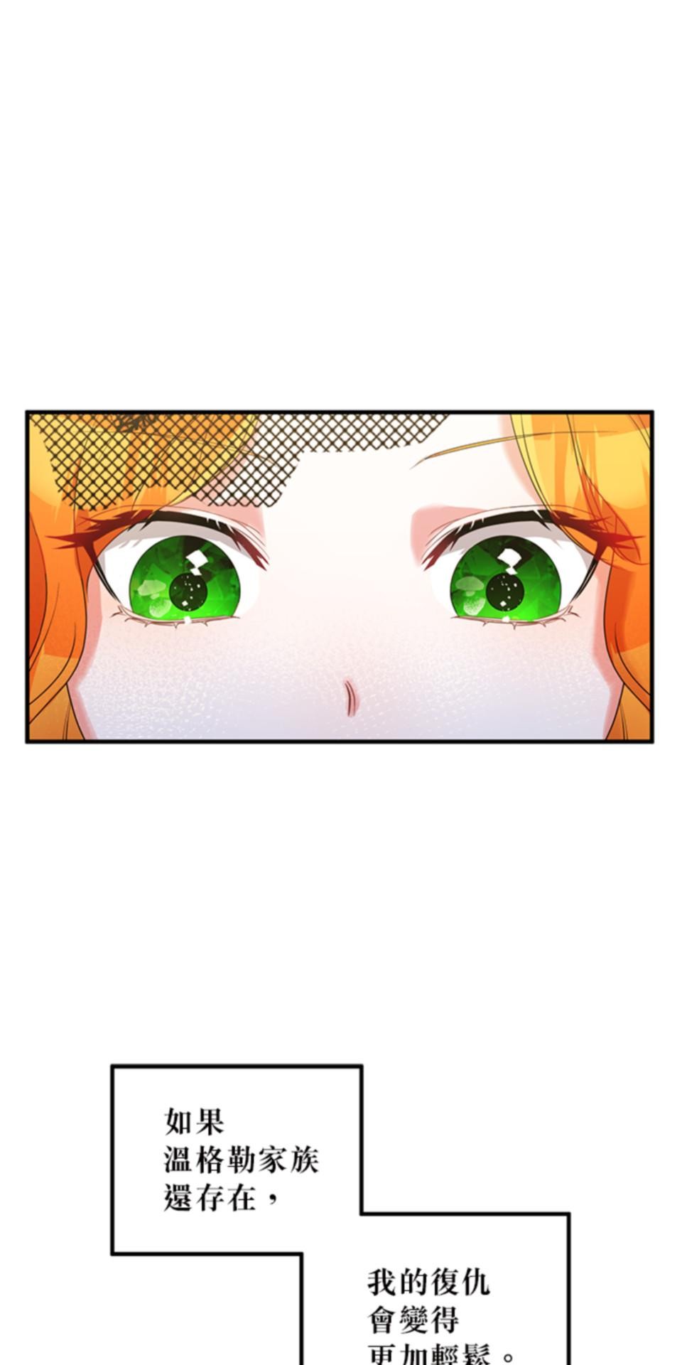 致盼望我毀滅的人們 第6話 第1页