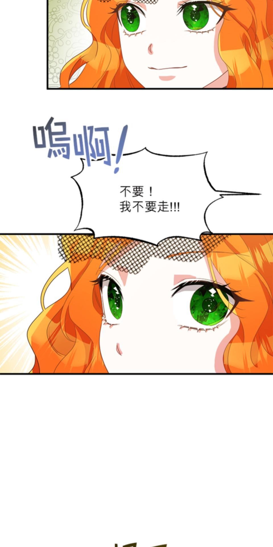 致盼望我毀滅的人們 第6話 第13页