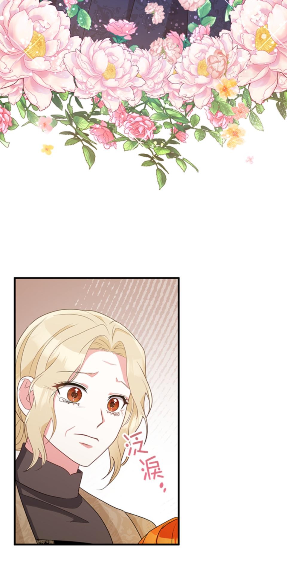 致盼望我毀滅的人們 第6話 第35页