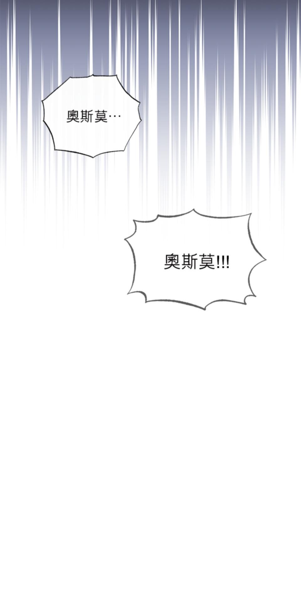 致盼望我毀滅的人們 第6話 第65页
